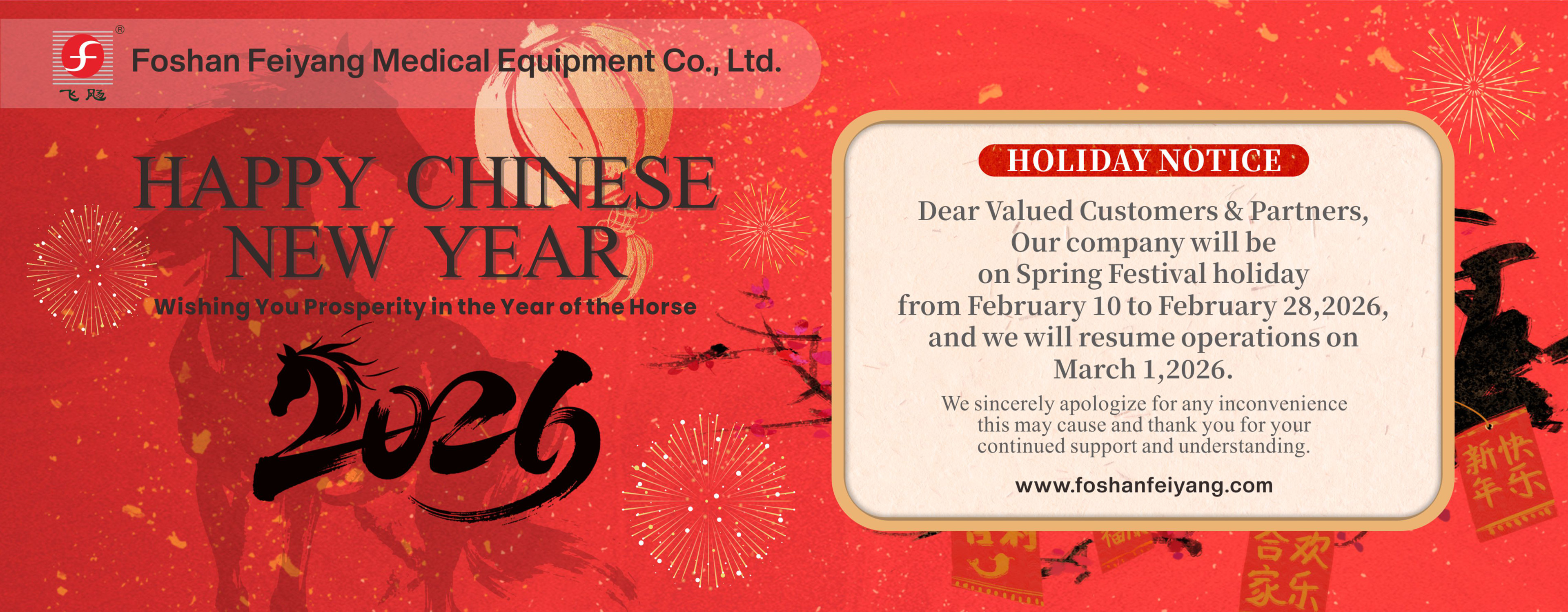 Foshan Feiyang Medical Equipment holiday